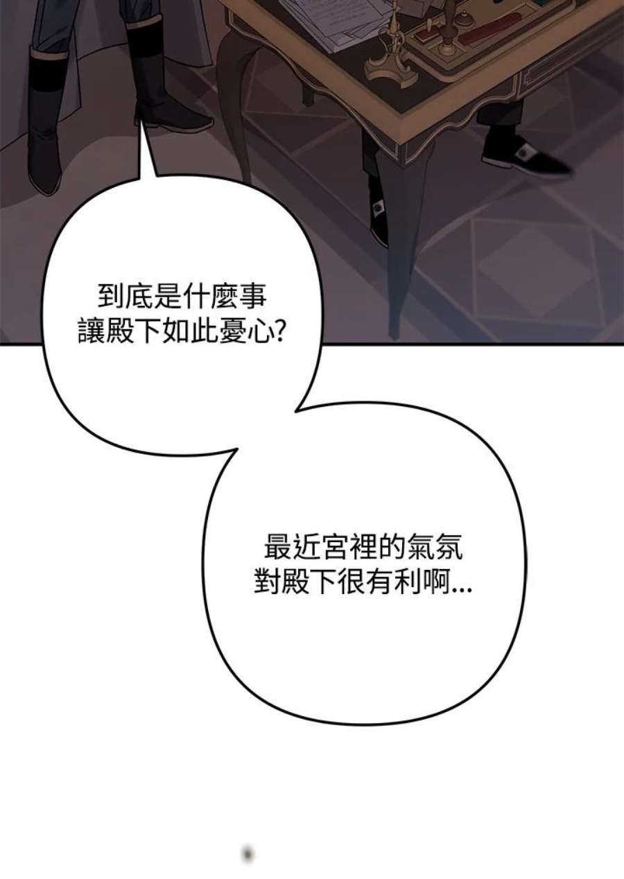 偏偏变成了乌鸦15话