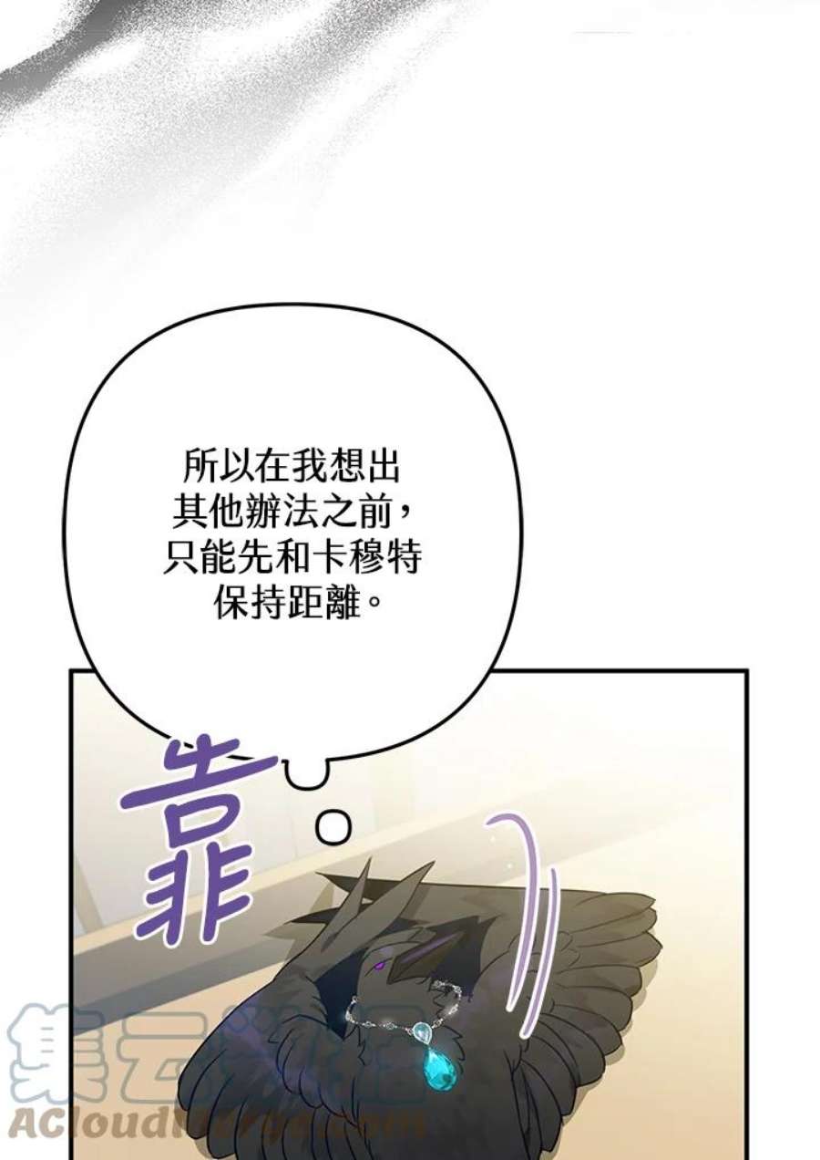 偏偏变成了乌鸦15话
