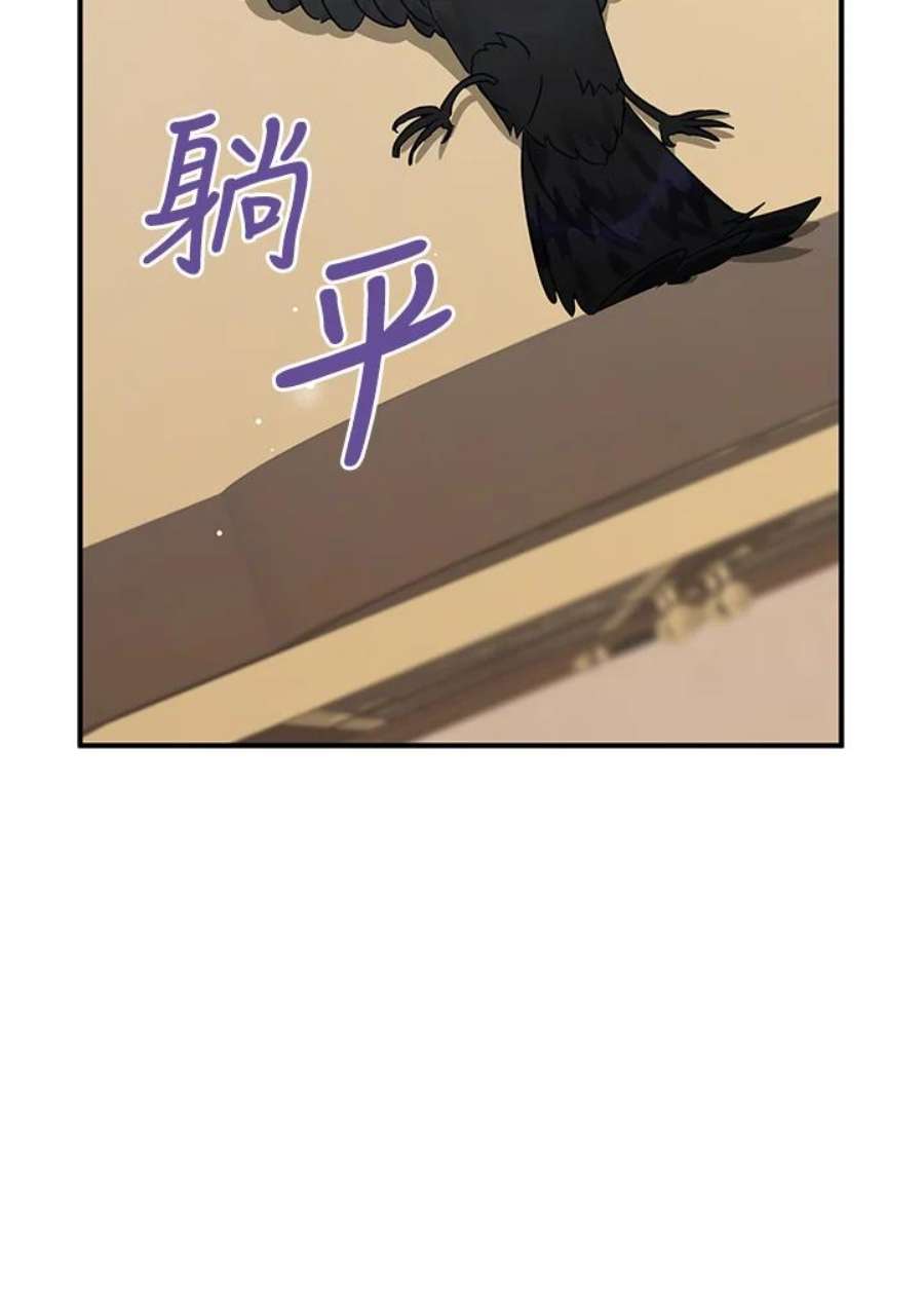 偏偏变成了乌鸦15话