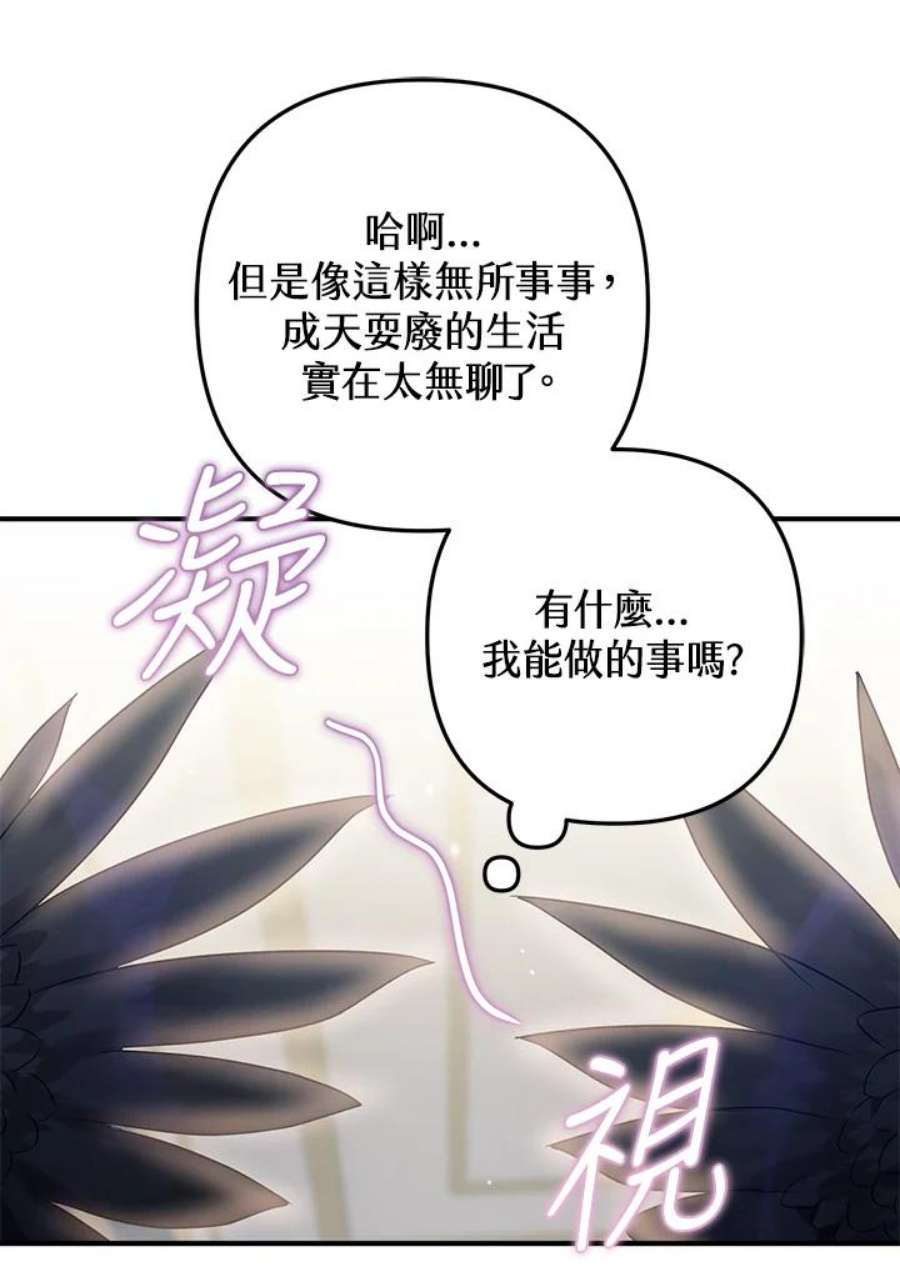偏偏变成了乌鸦15话