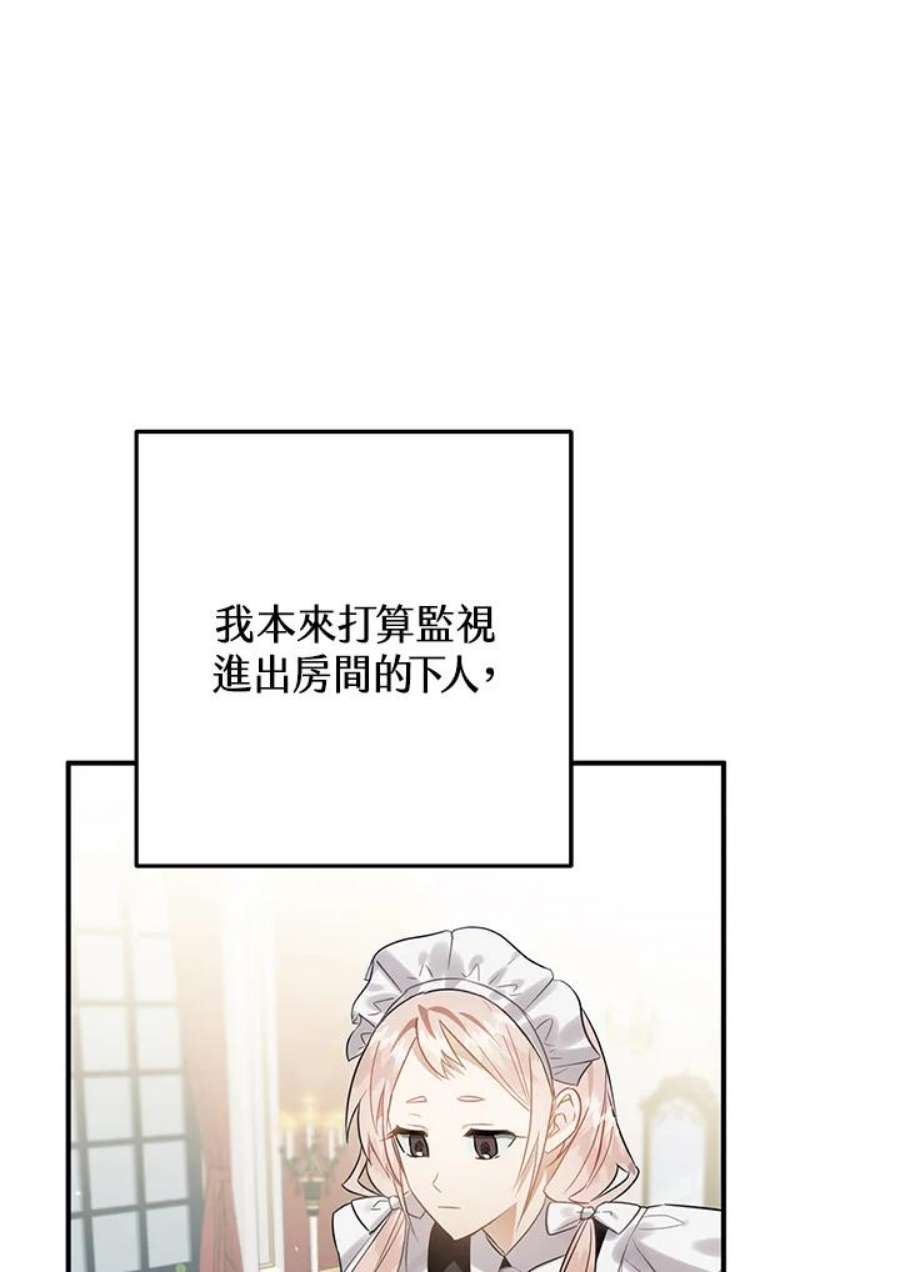 偏偏变成了乌鸦15话