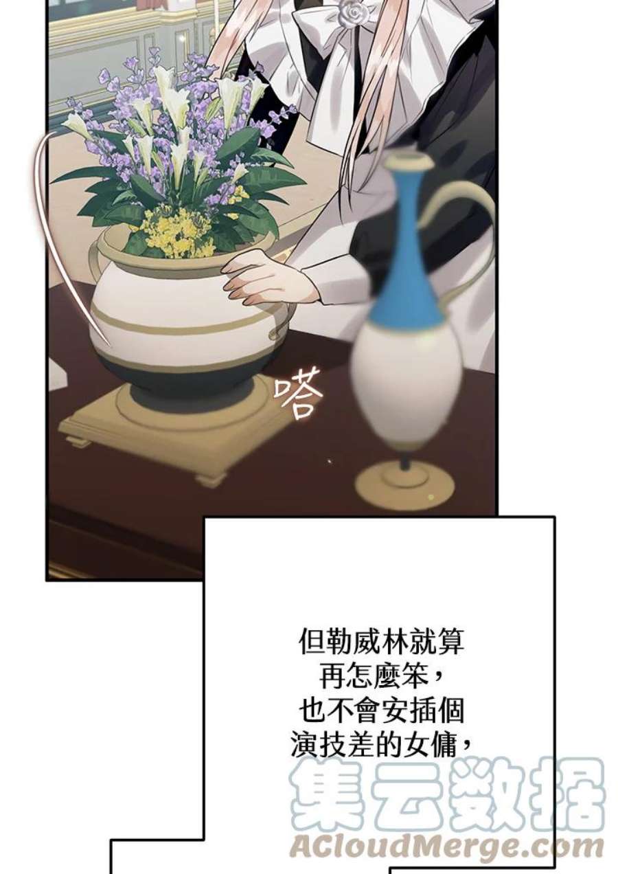 偏偏变成了乌鸦15话