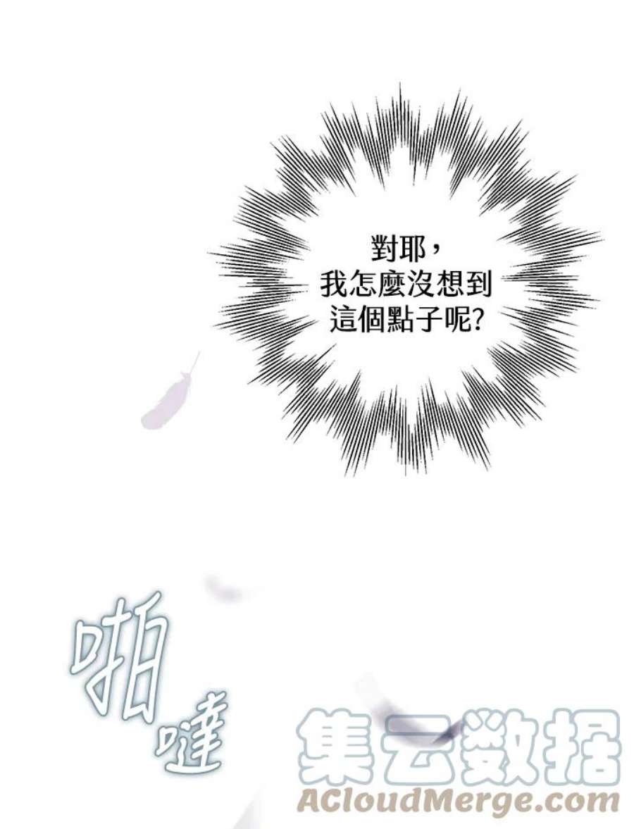 偏偏变成了乌鸦15话
