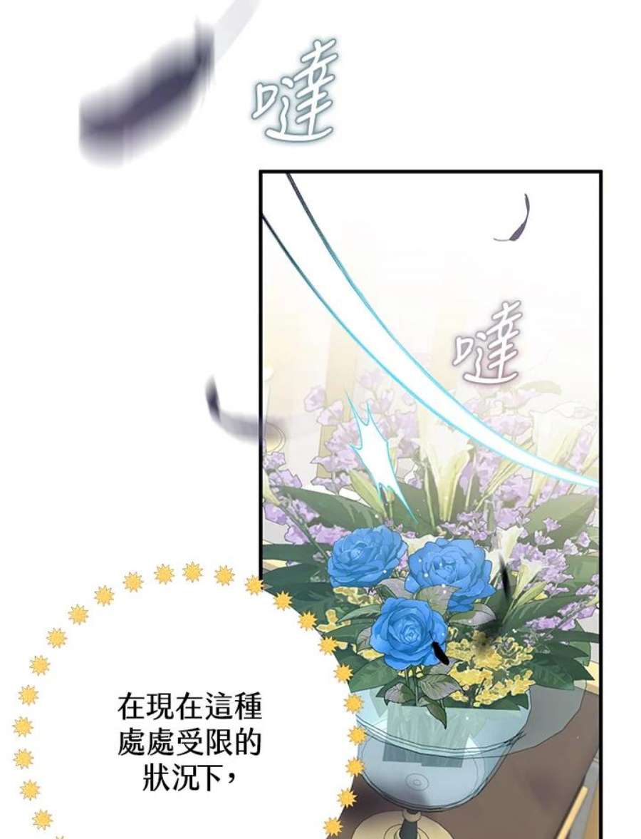 偏偏变成了乌鸦15话