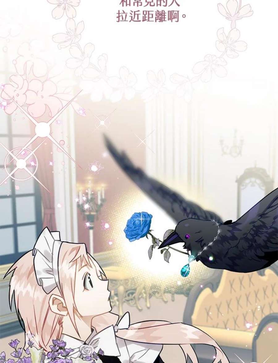 偏偏变成了乌鸦15话