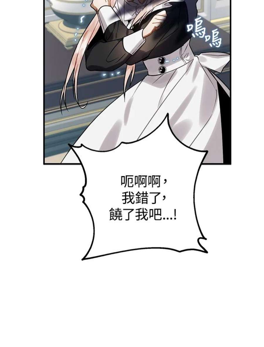偏偏变成了乌鸦15话