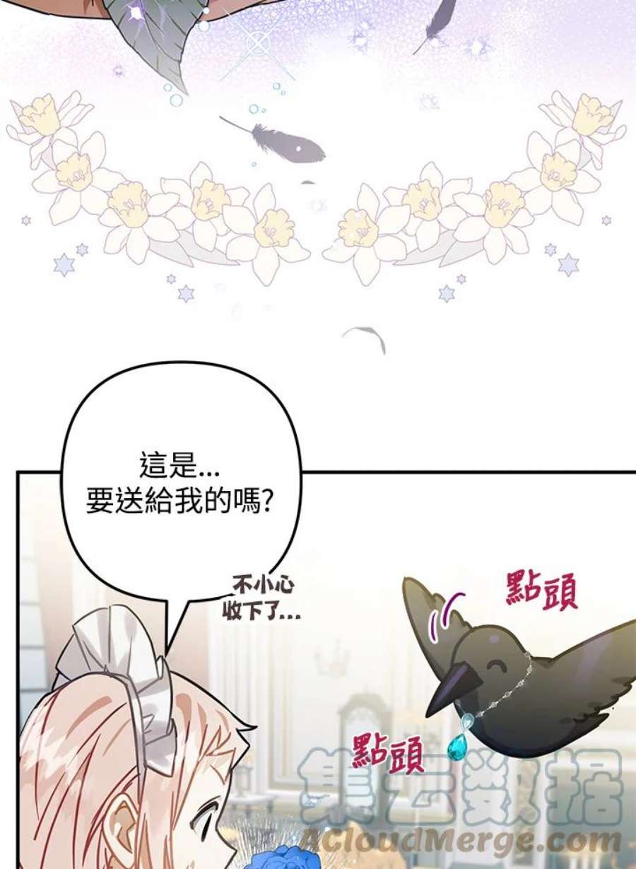 偏偏变成了乌鸦15话