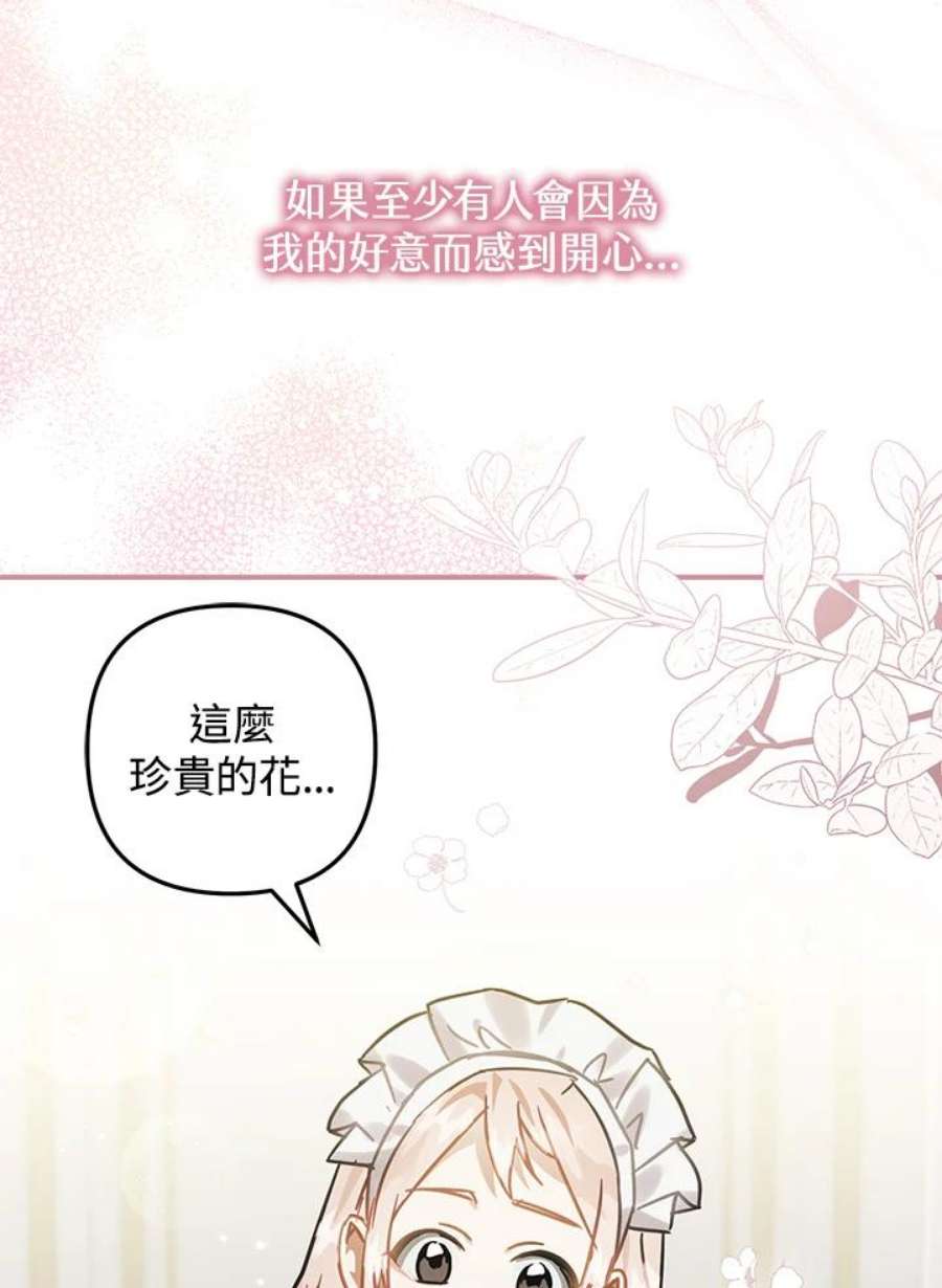 偏偏变成了乌鸦15话