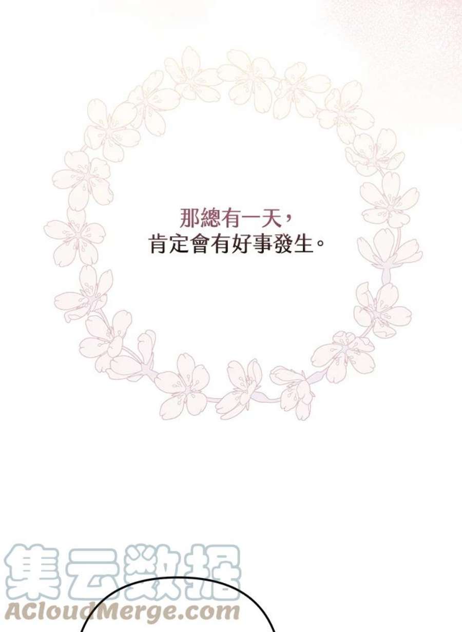 偏偏变成了乌鸦15话