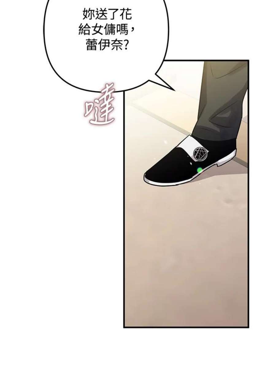 偏偏变成了乌鸦15话