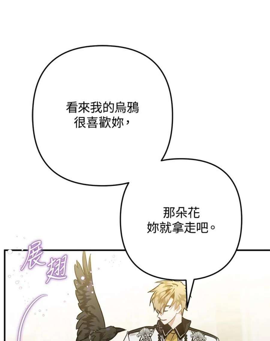 偏偏变成了乌鸦15话