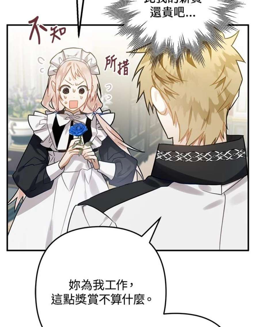 偏偏变成了乌鸦15话