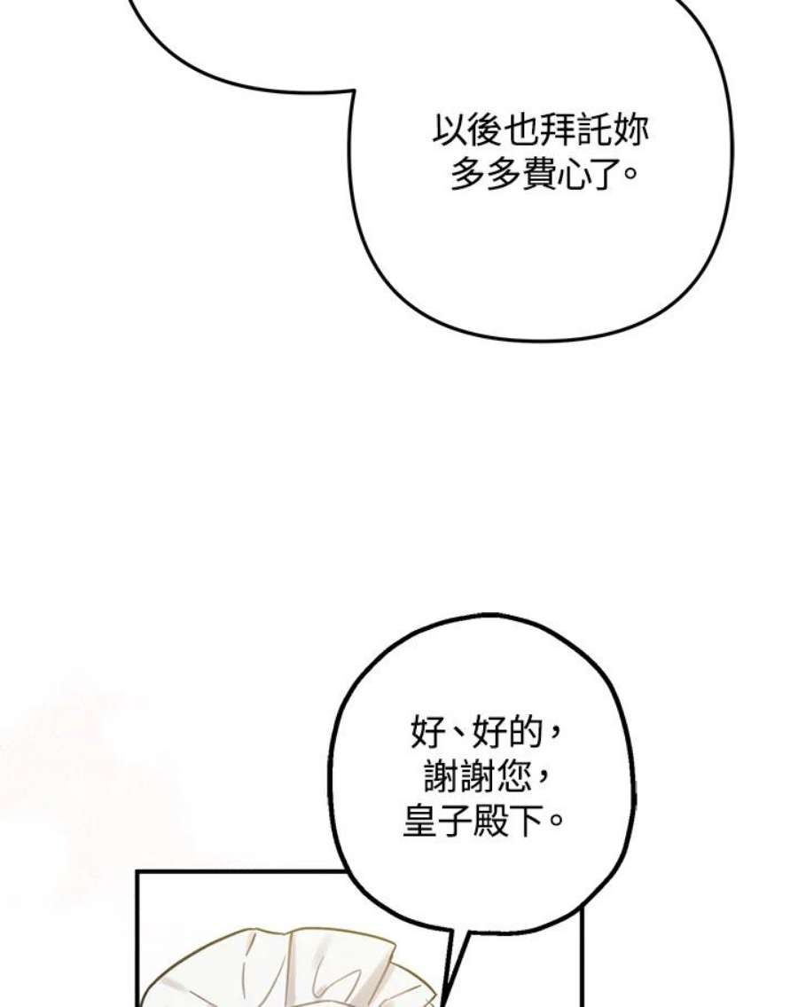 偏偏变成了乌鸦15话