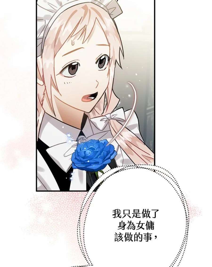 偏偏变成了乌鸦15话