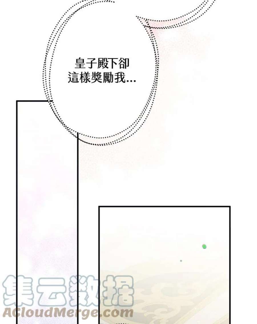偏偏变成了乌鸦15话