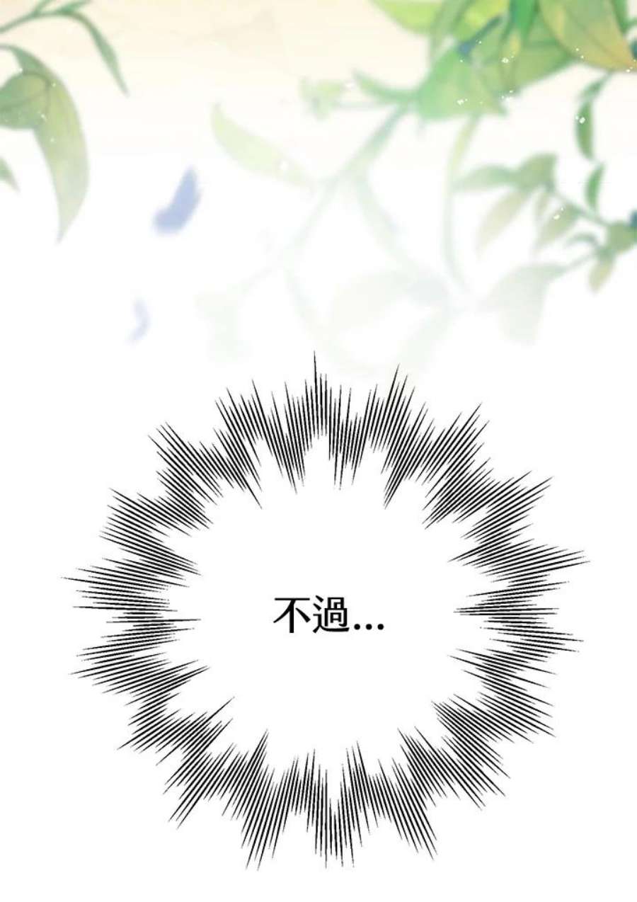 偏偏变成了乌鸦16话