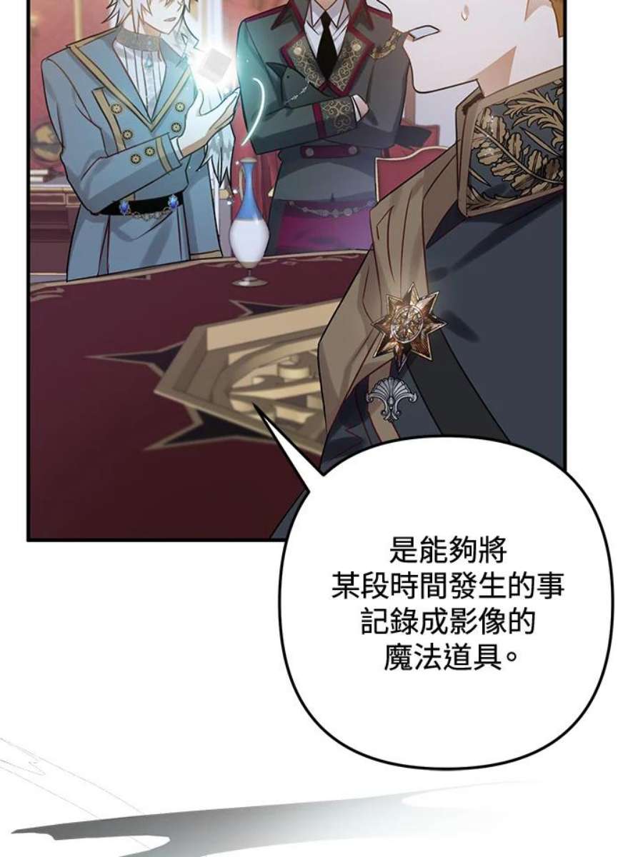 偏偏变成了乌鸦16话