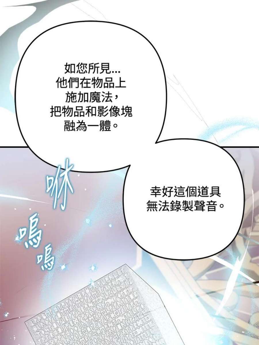 偏偏变成了乌鸦16话