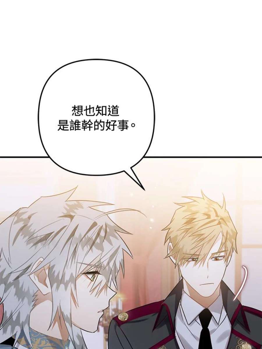 偏偏变成了乌鸦16话