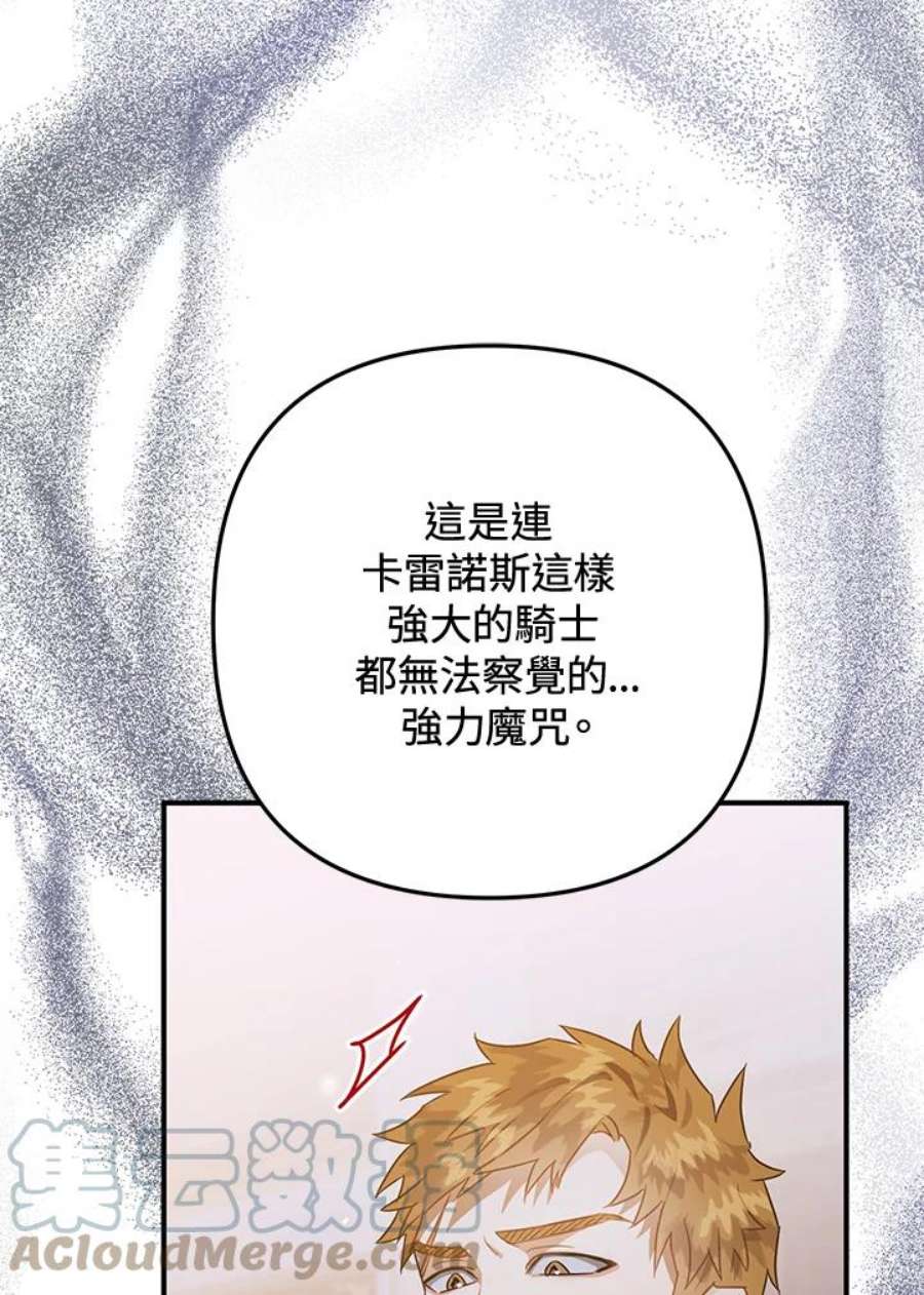 偏偏变成了乌鸦16话