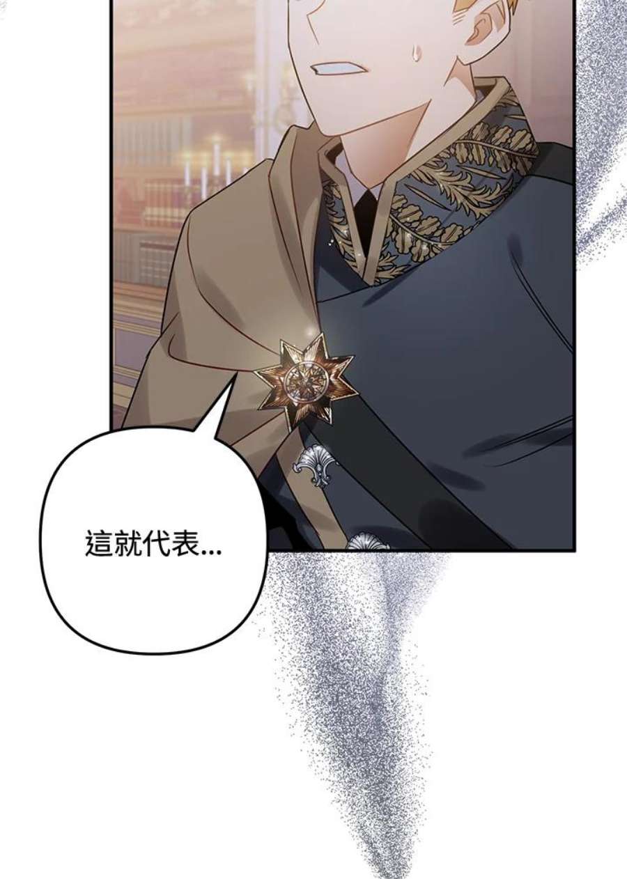 偏偏变成了乌鸦16话