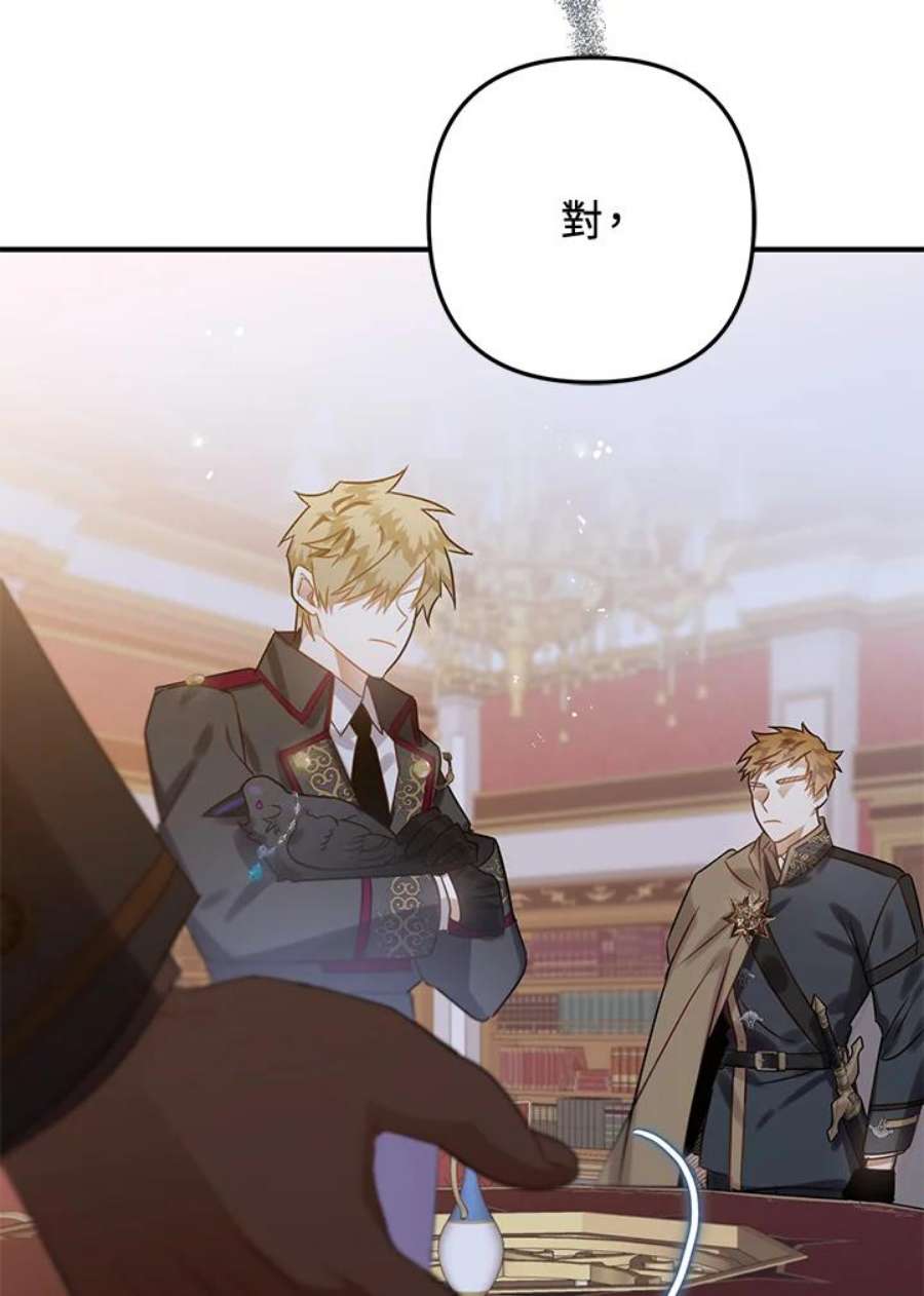 偏偏变成了乌鸦16话