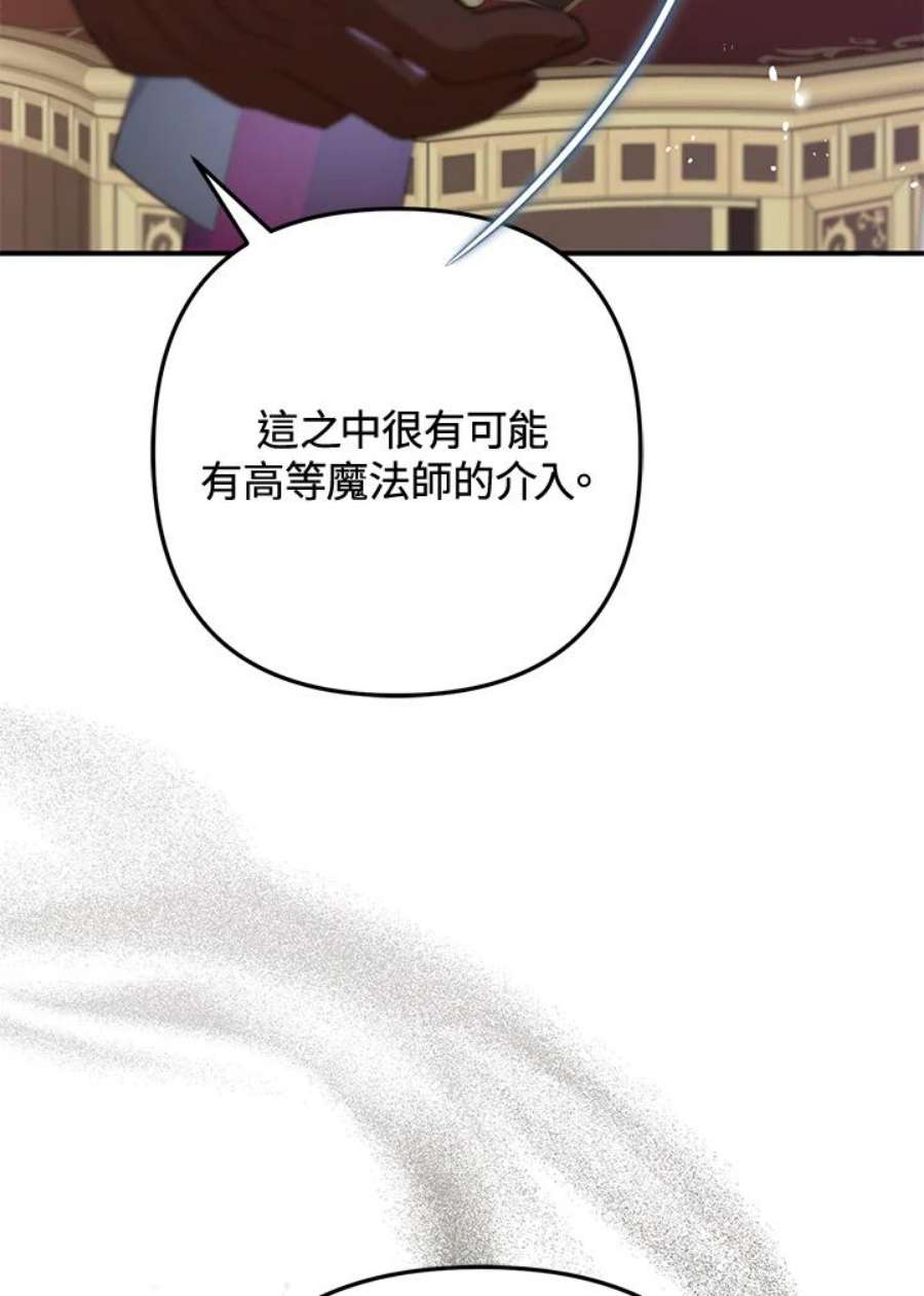 偏偏变成了乌鸦16话