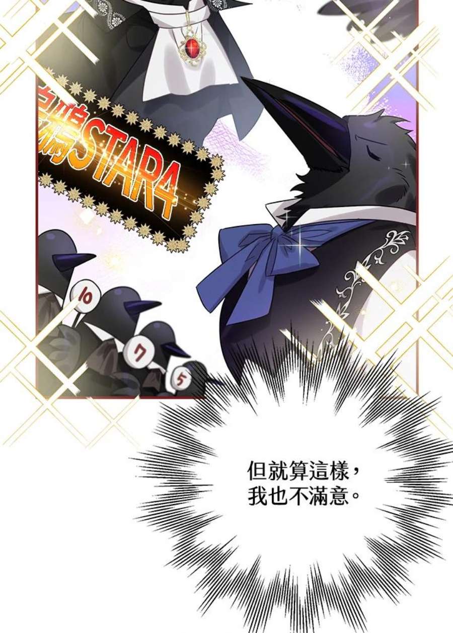 偏偏变成了乌鸦16话