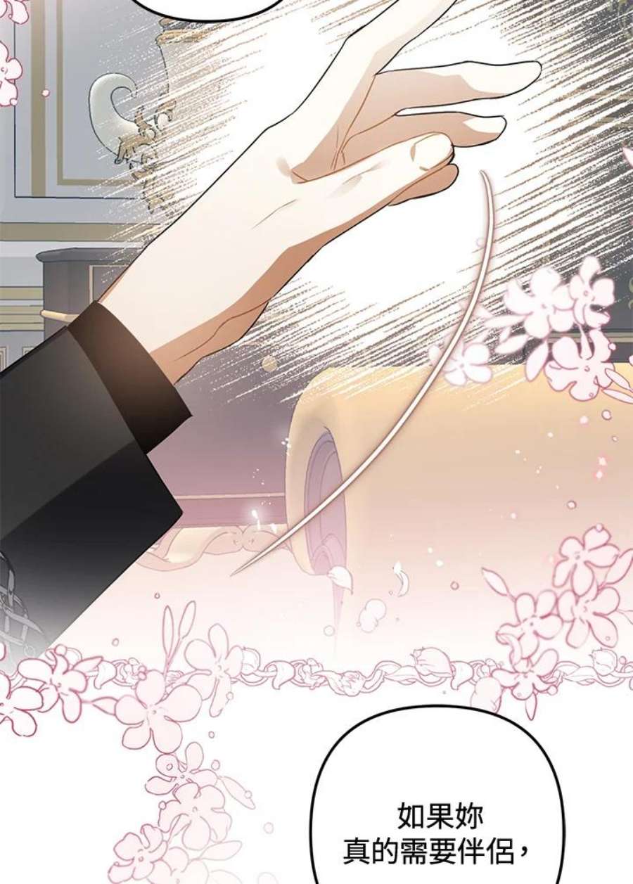 偏偏变成了乌鸦16话