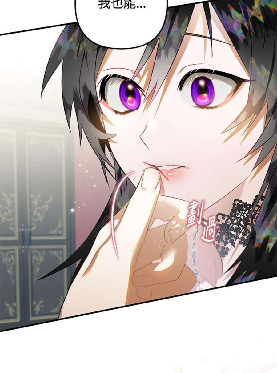 偏偏变成了乌鸦16话