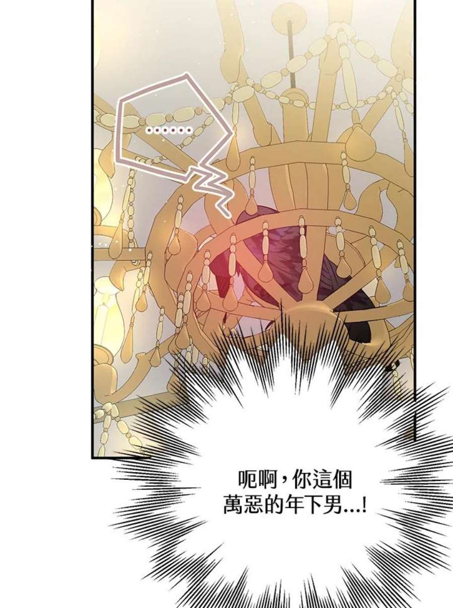 偏偏变成了乌鸦16话