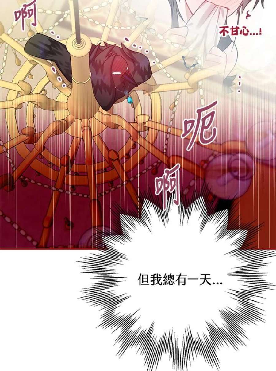 偏偏变成了乌鸦16话