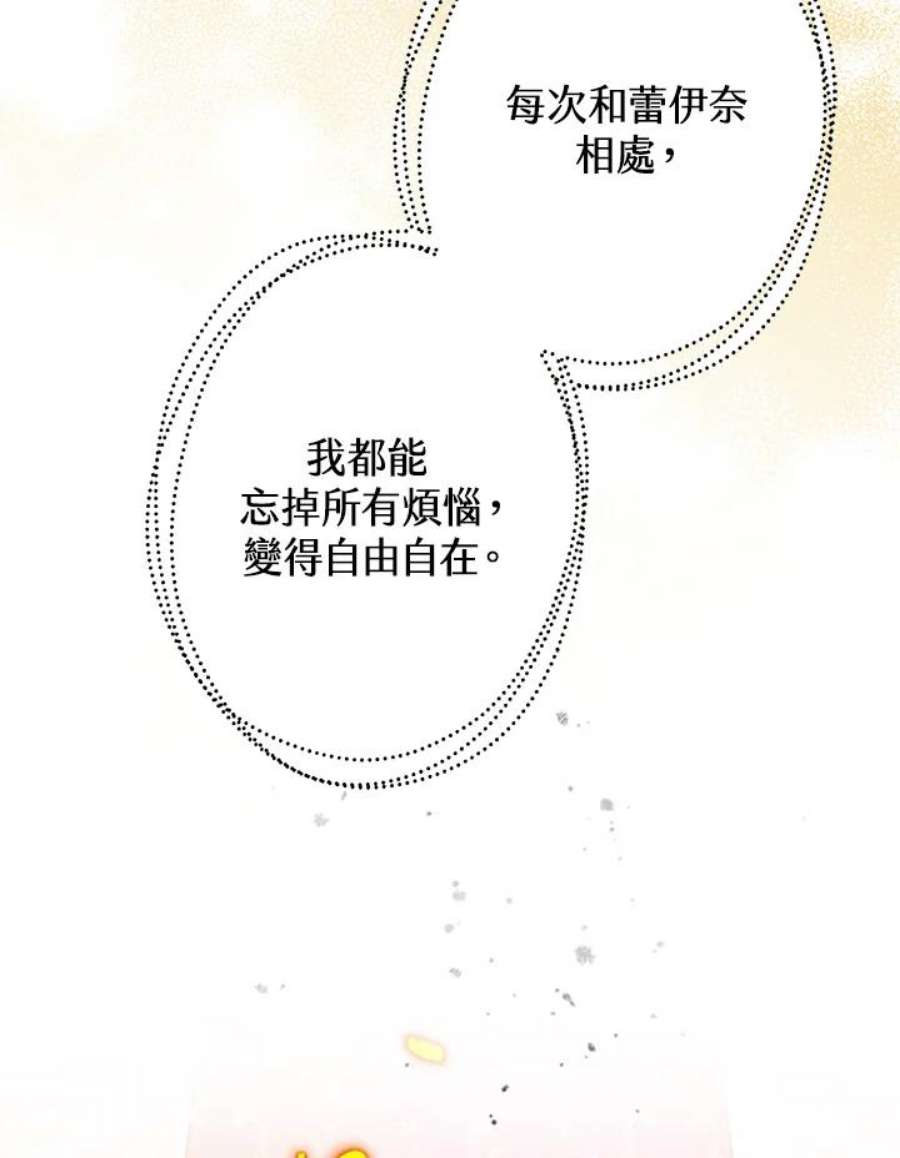偏偏变成了乌鸦16话