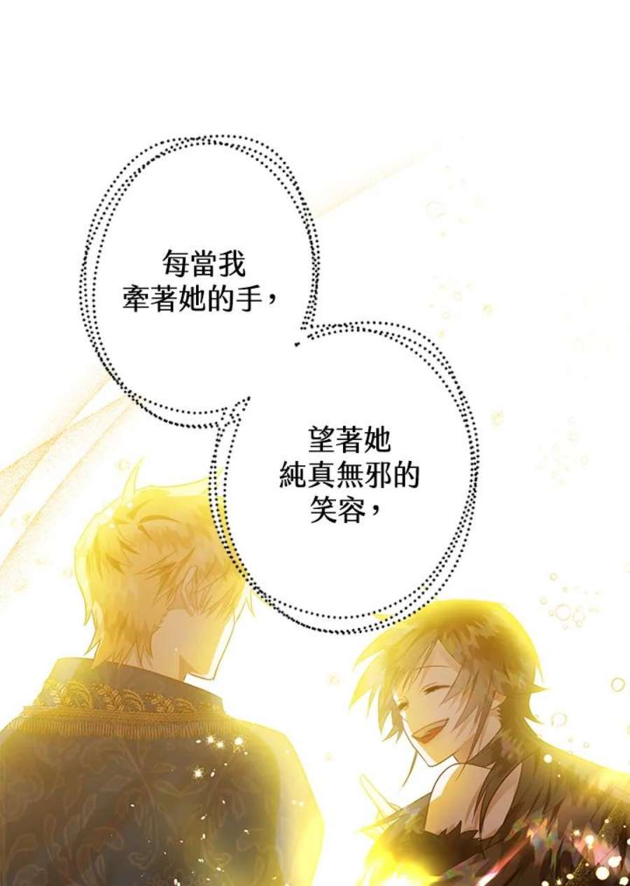 偏偏变成了乌鸦16话