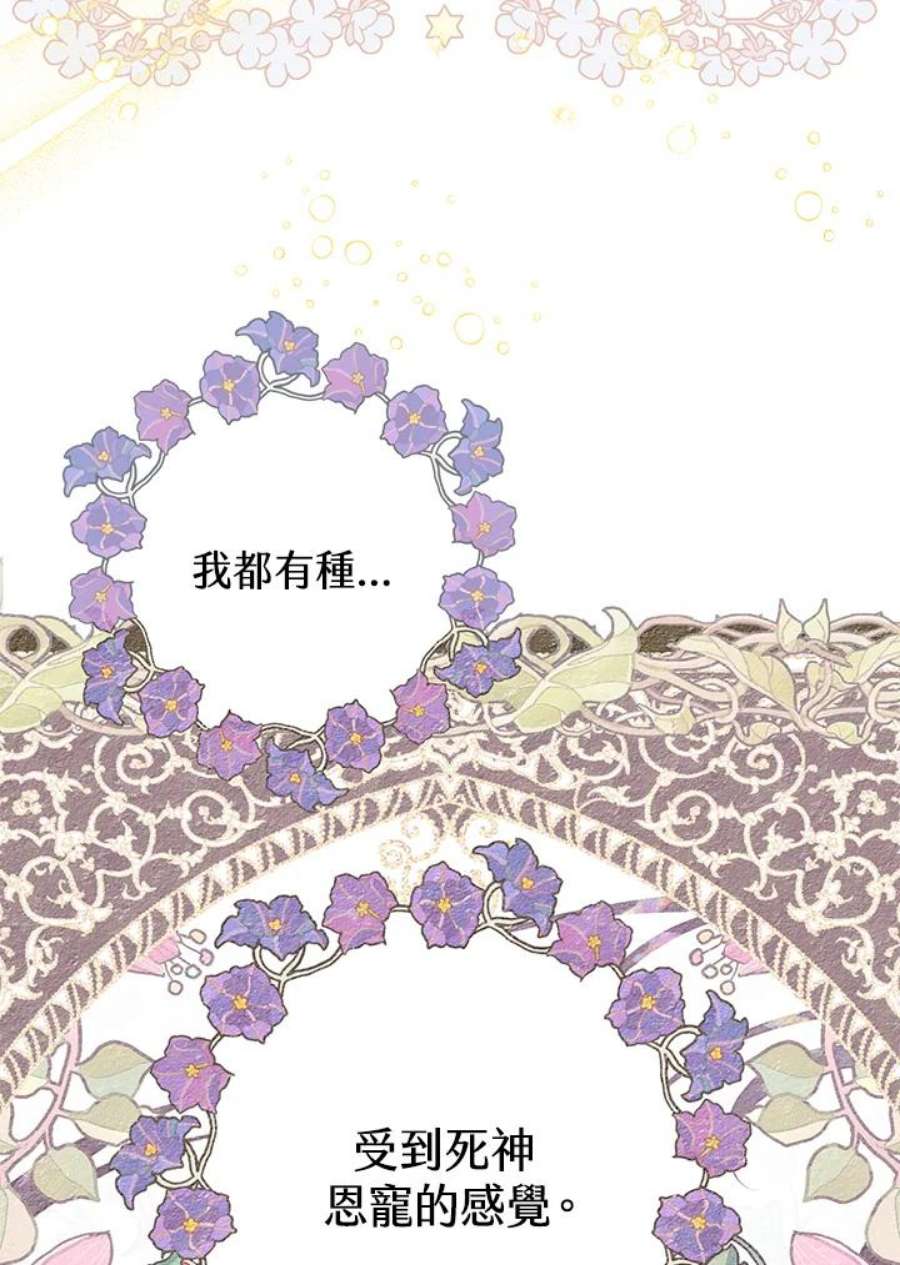 偏偏变成了乌鸦16话