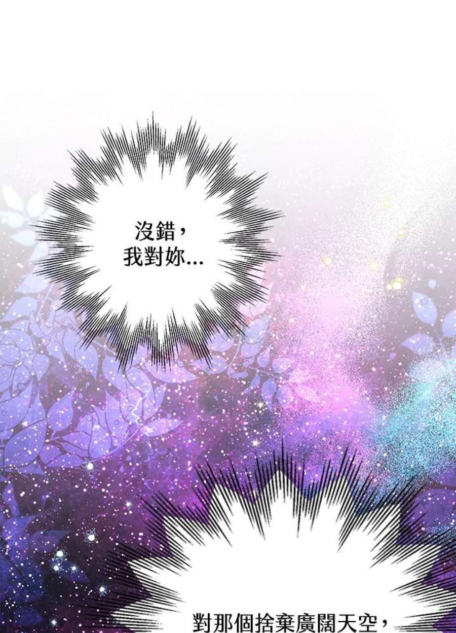 偏偏变成了乌鸦16话