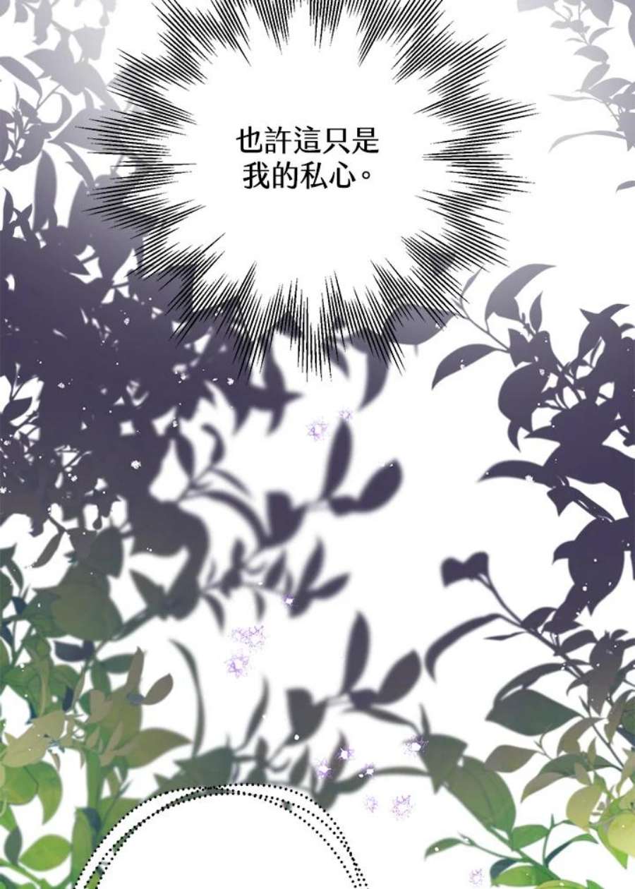 偏偏变成了乌鸦16话