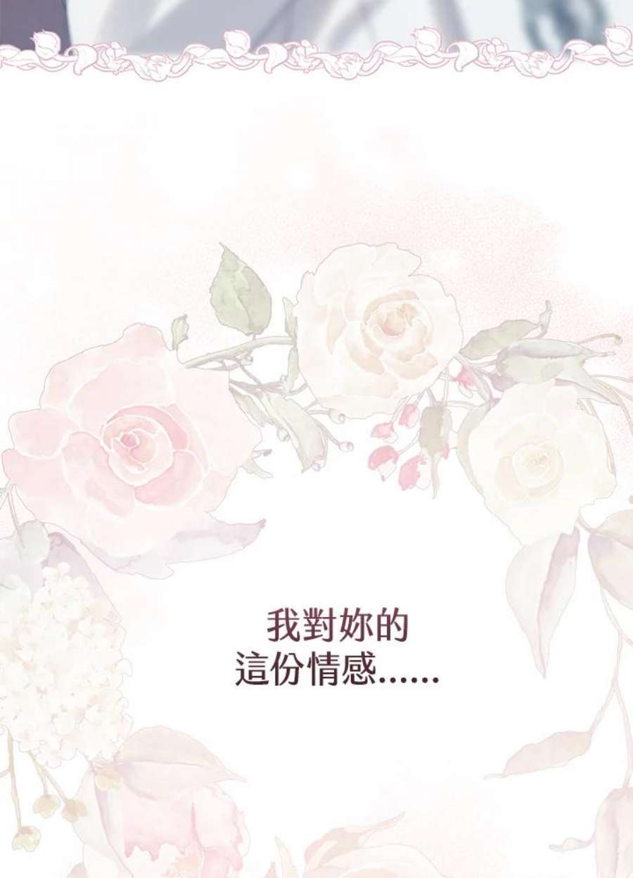 偏偏变成了乌鸦16话