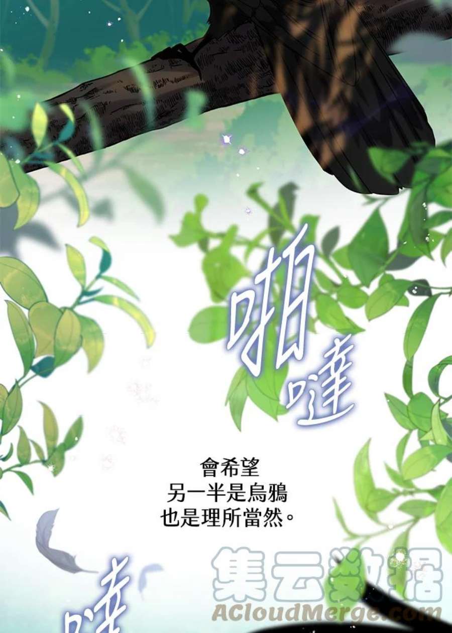 偏偏变成了乌鸦16话