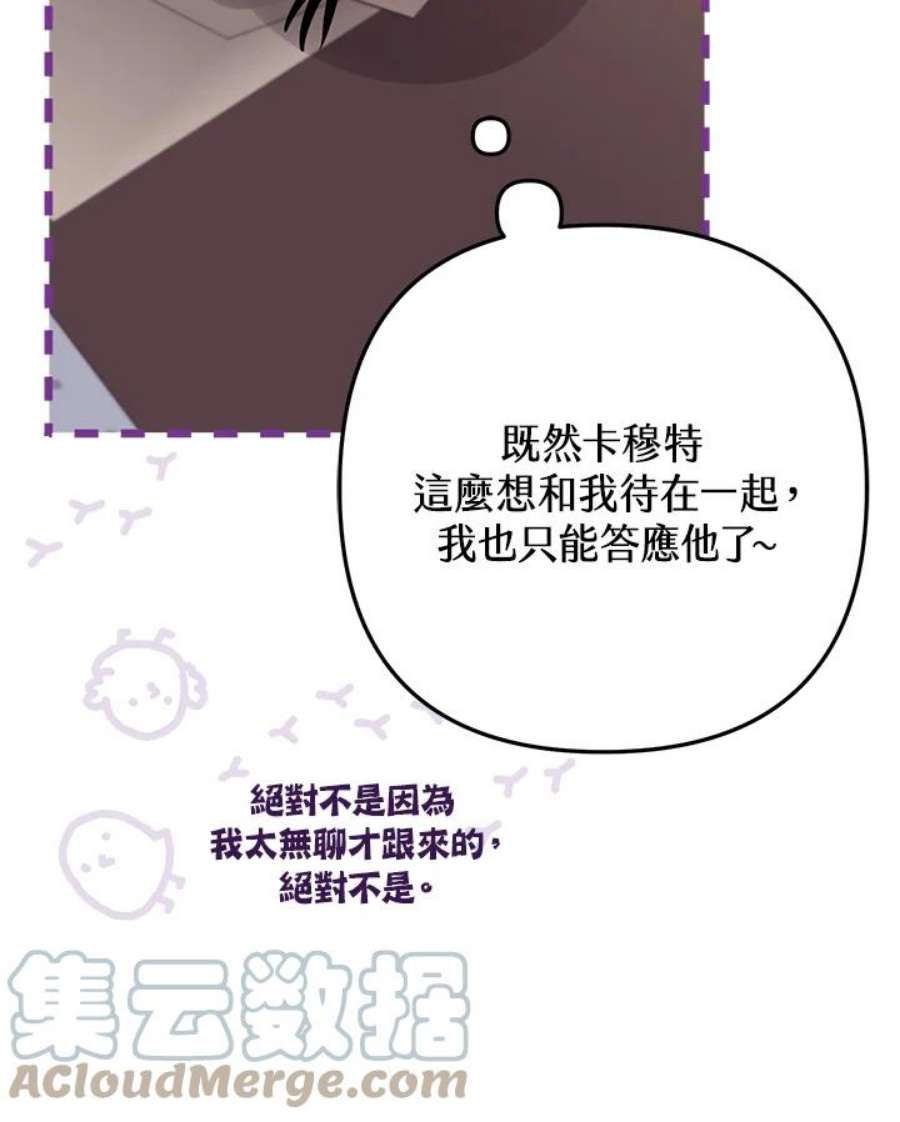 偏偏变成了乌鸦16话