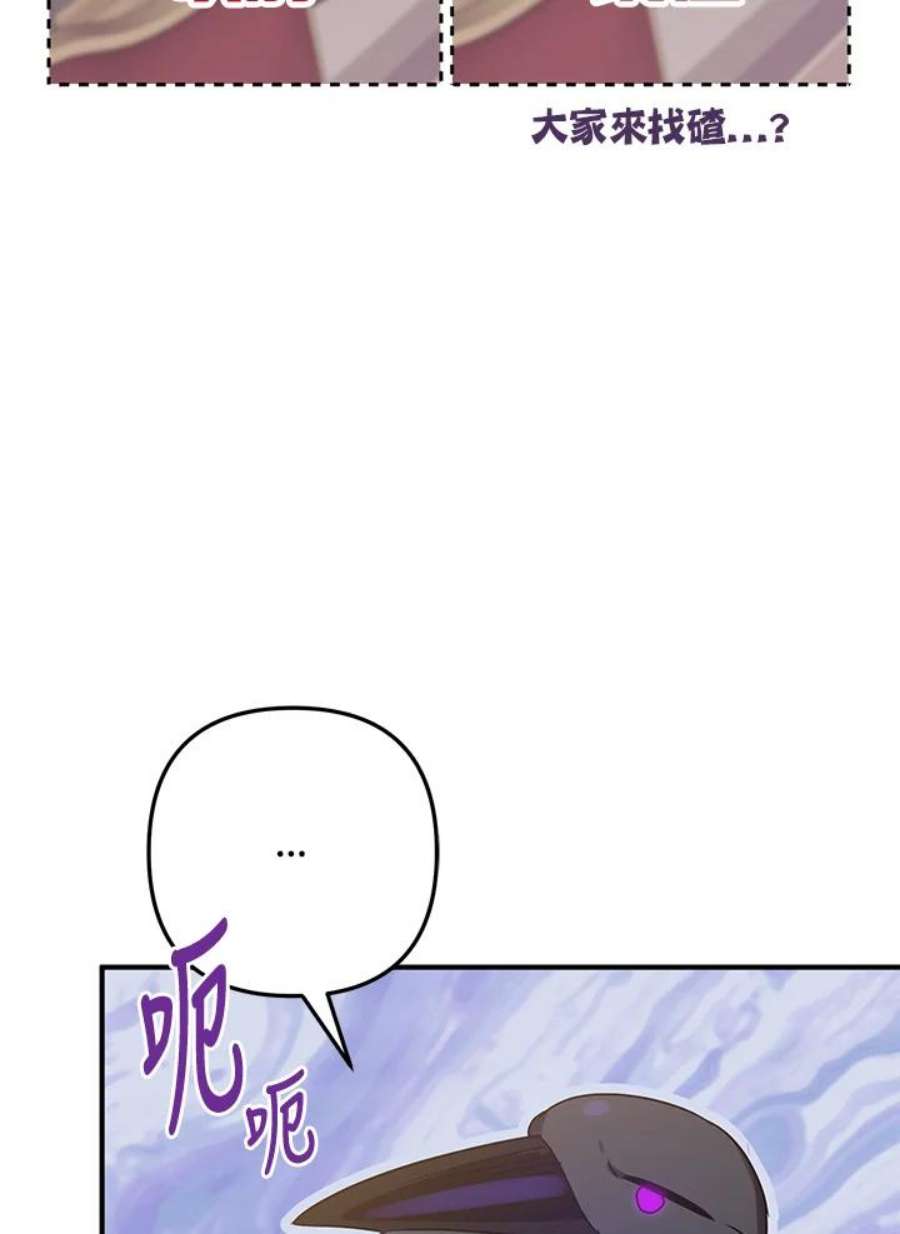 偏偏变成了乌鸦16话