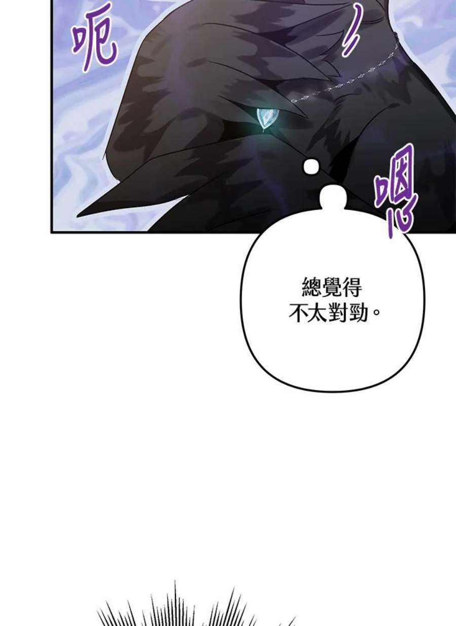 偏偏变成了乌鸦16话