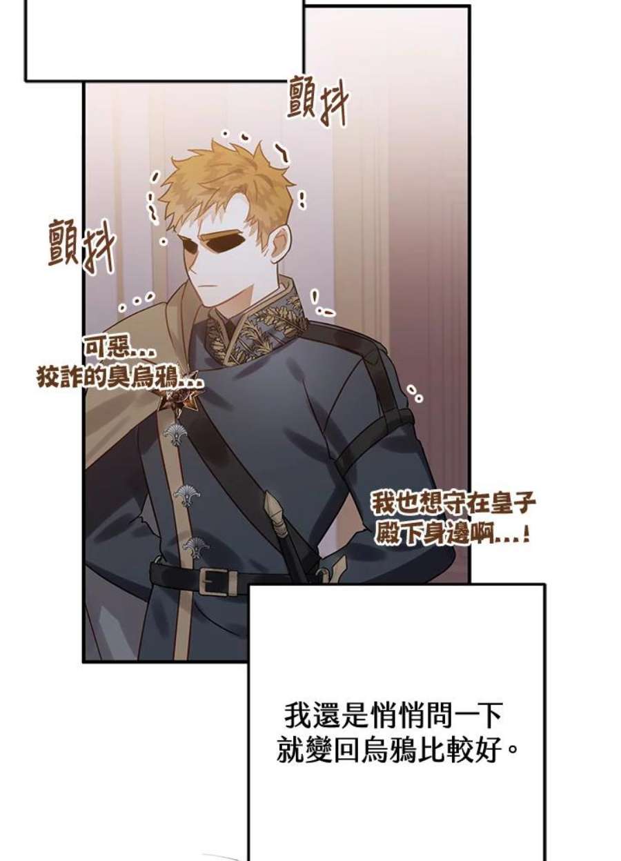 偏偏变成了乌鸦16话