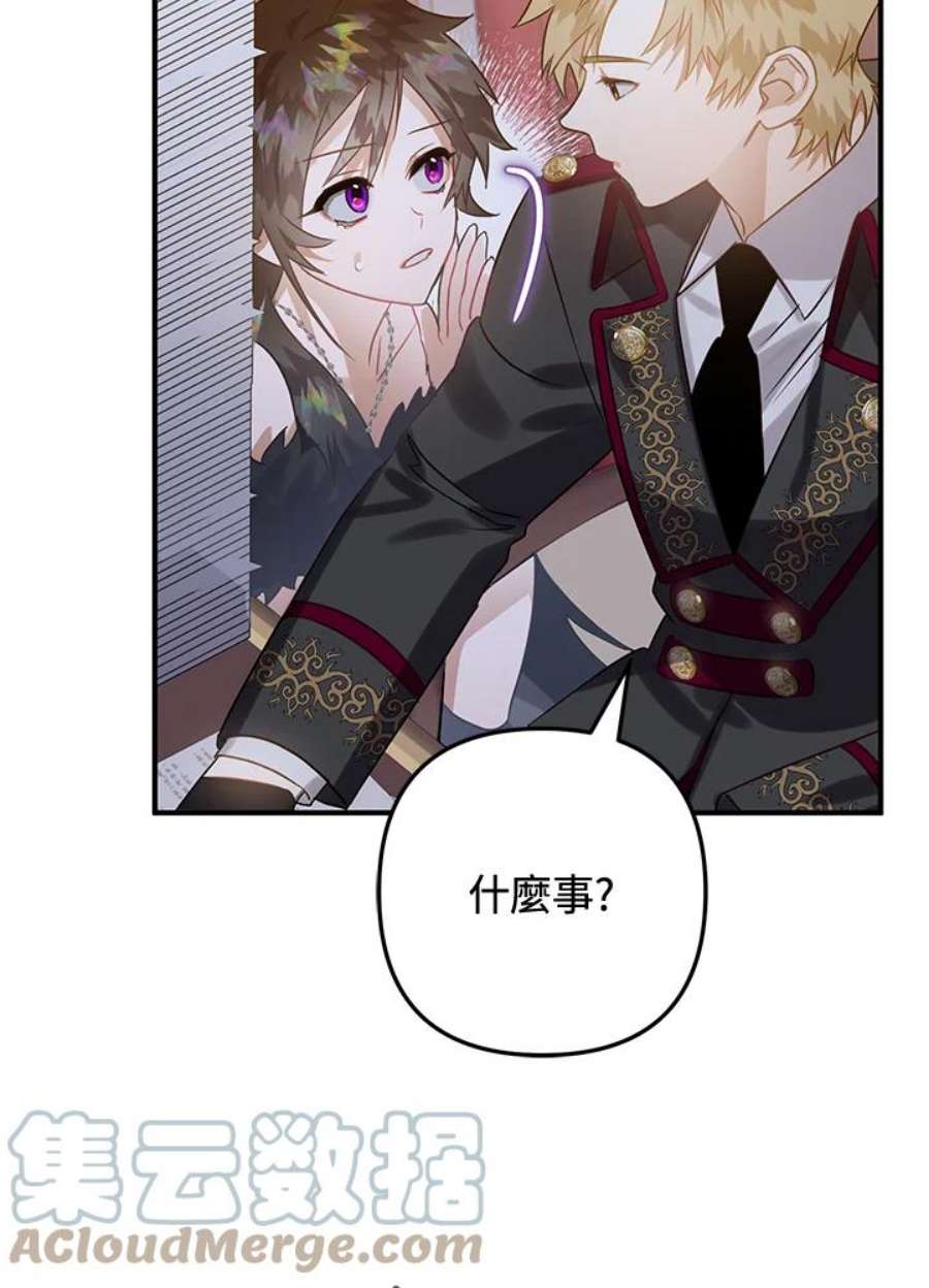 偏偏变成了乌鸦16话