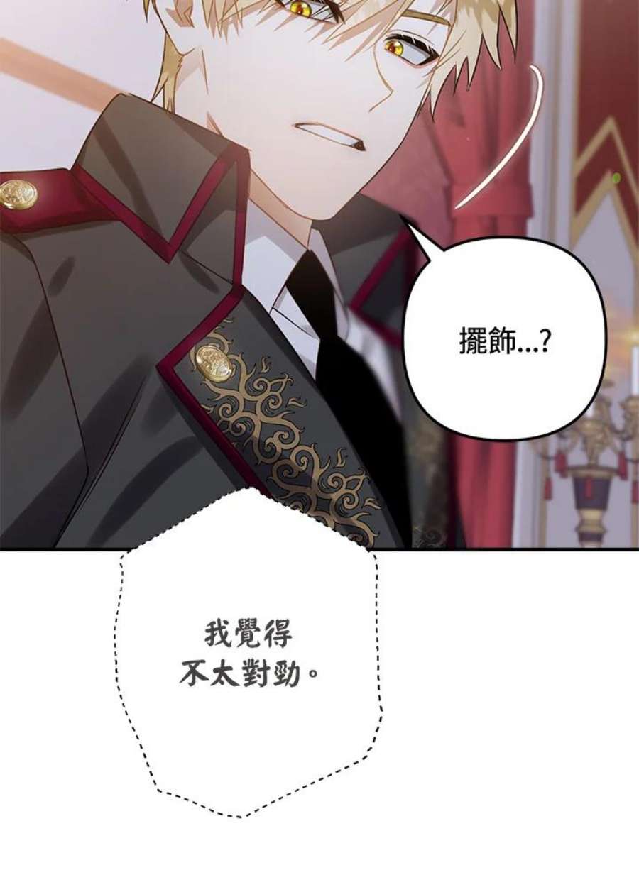 偏偏变成了乌鸦16话