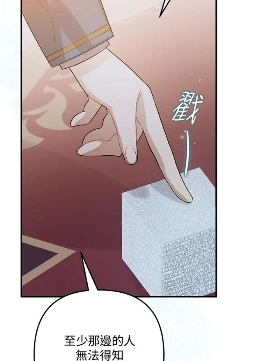 偏偏变成了乌鸦17话