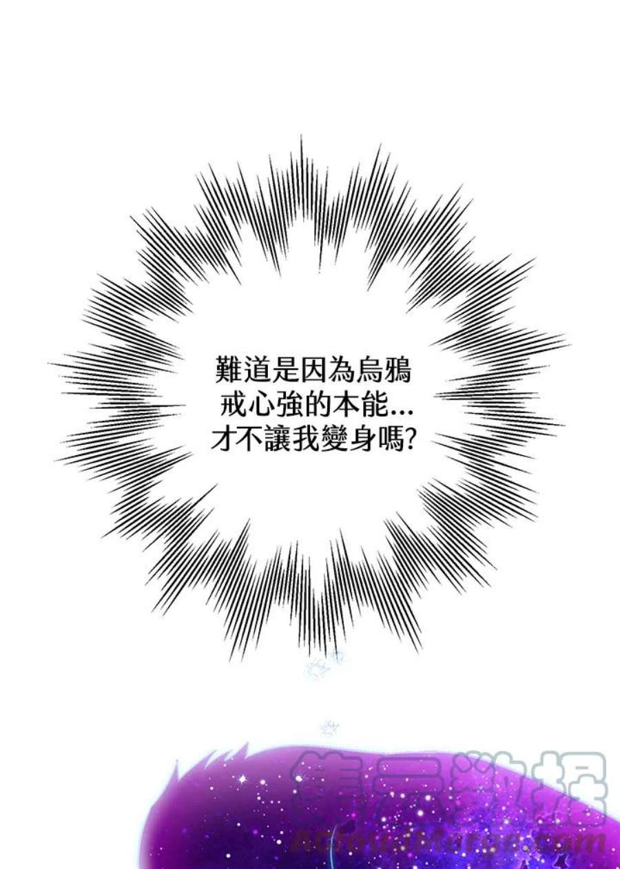 偏偏变成了乌鸦17话