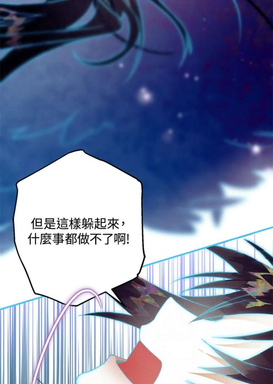 偏偏变成了乌鸦17话