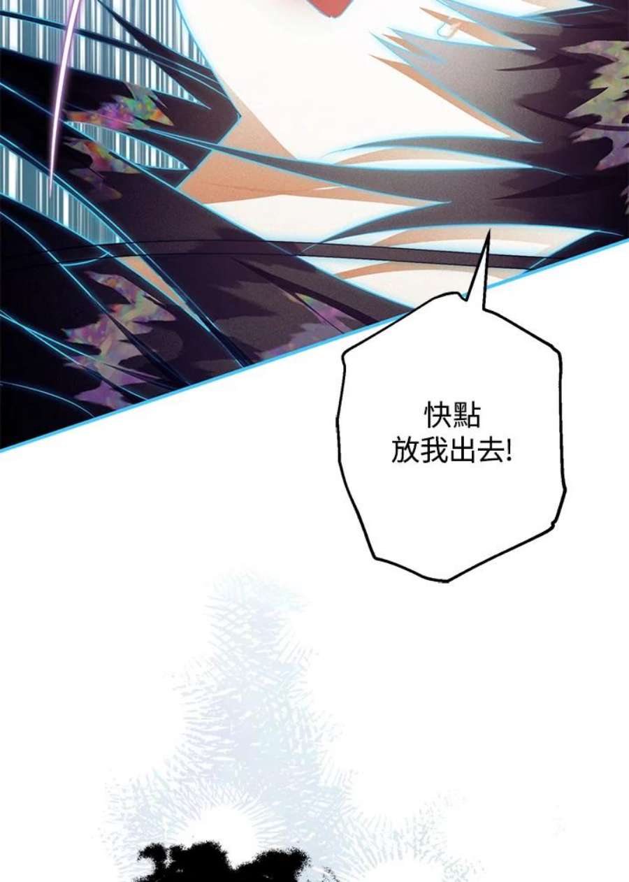 偏偏变成了乌鸦17话