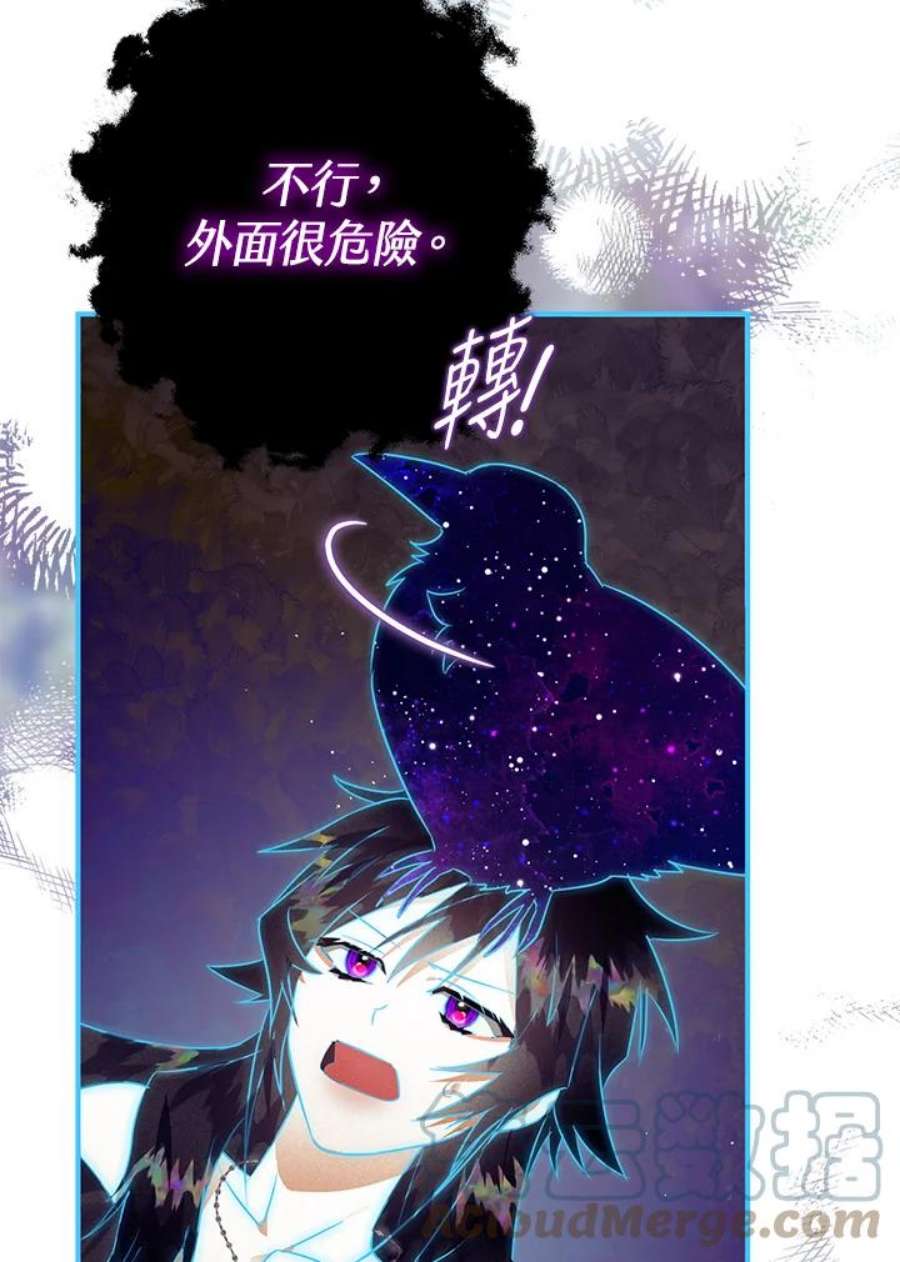 偏偏变成了乌鸦17话